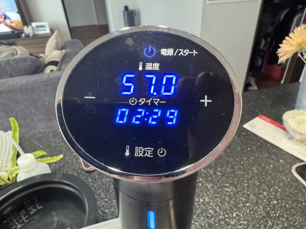 温度は57℃。時間は2時間～2時間半。