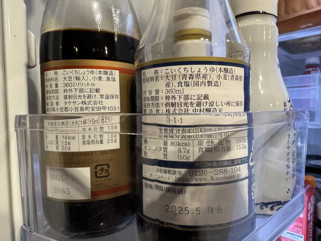 醤油の原材料表示例①。アルコールの表記がないものを選ぼう。