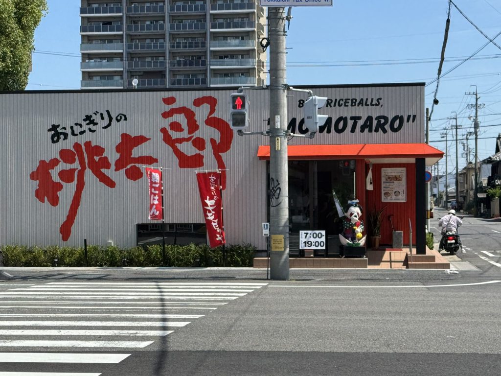 おにぎりの桃太郎外観。白い外壁に赤い文字で大きく書かれた桃太郎の文字が遠目からでも目を引く