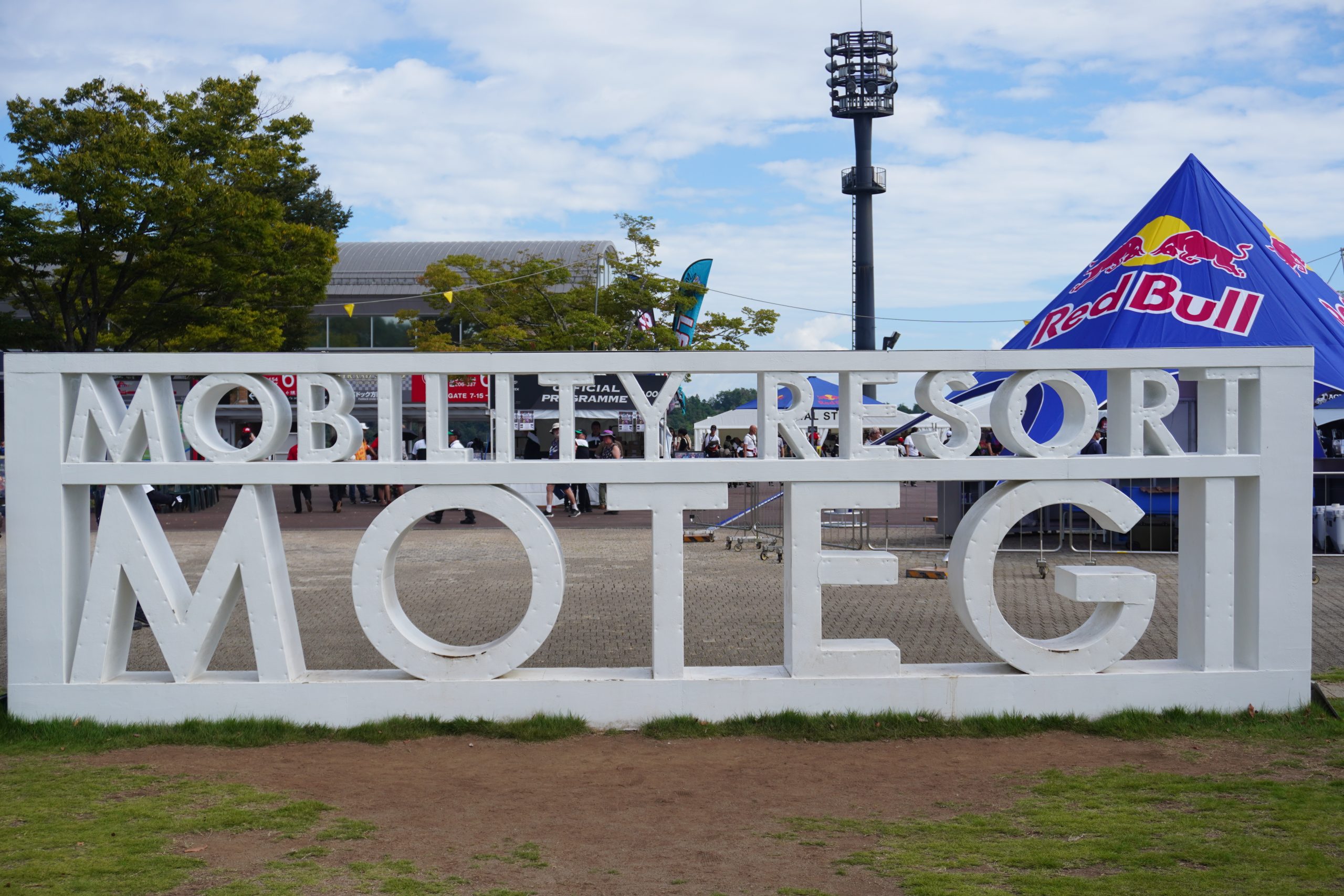 モビリティリゾートもてぎのモニュメント。正面エントランスに設置。