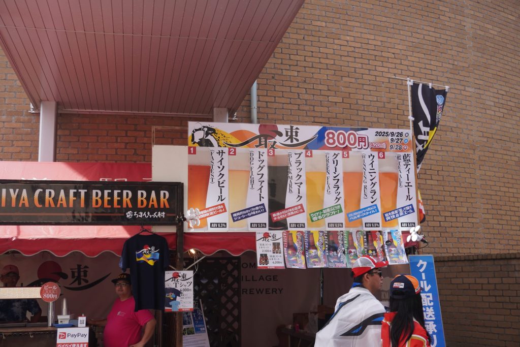 ろまんちっく村のクラフトビール屋台。6種類のクラフトビールが味わえる。