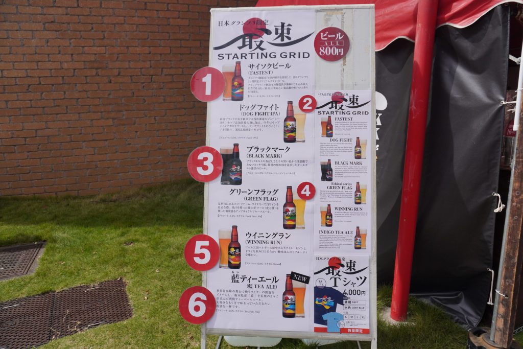 ろまんちっく村のクラフトビールラインナップ