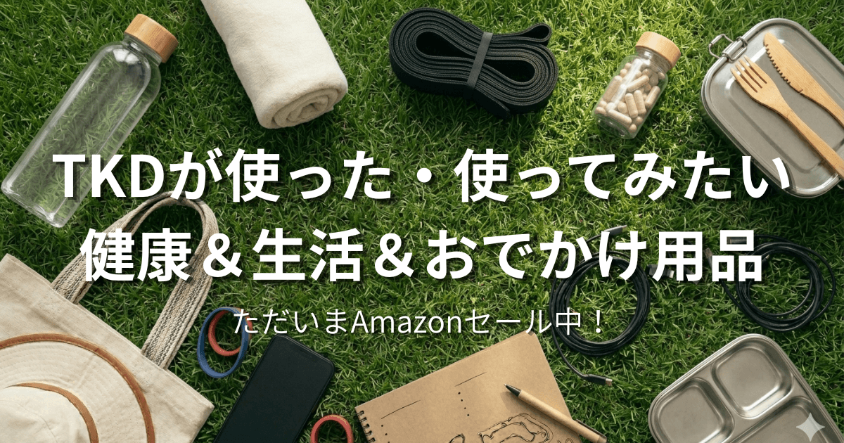 生活用品紹介サムネイル