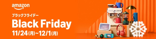 2025年Amazonブラックフライデー公式バナー