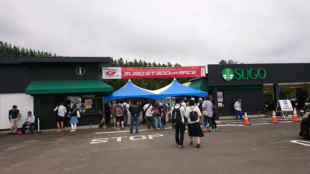 スポーツランドSUGOメインエントランス